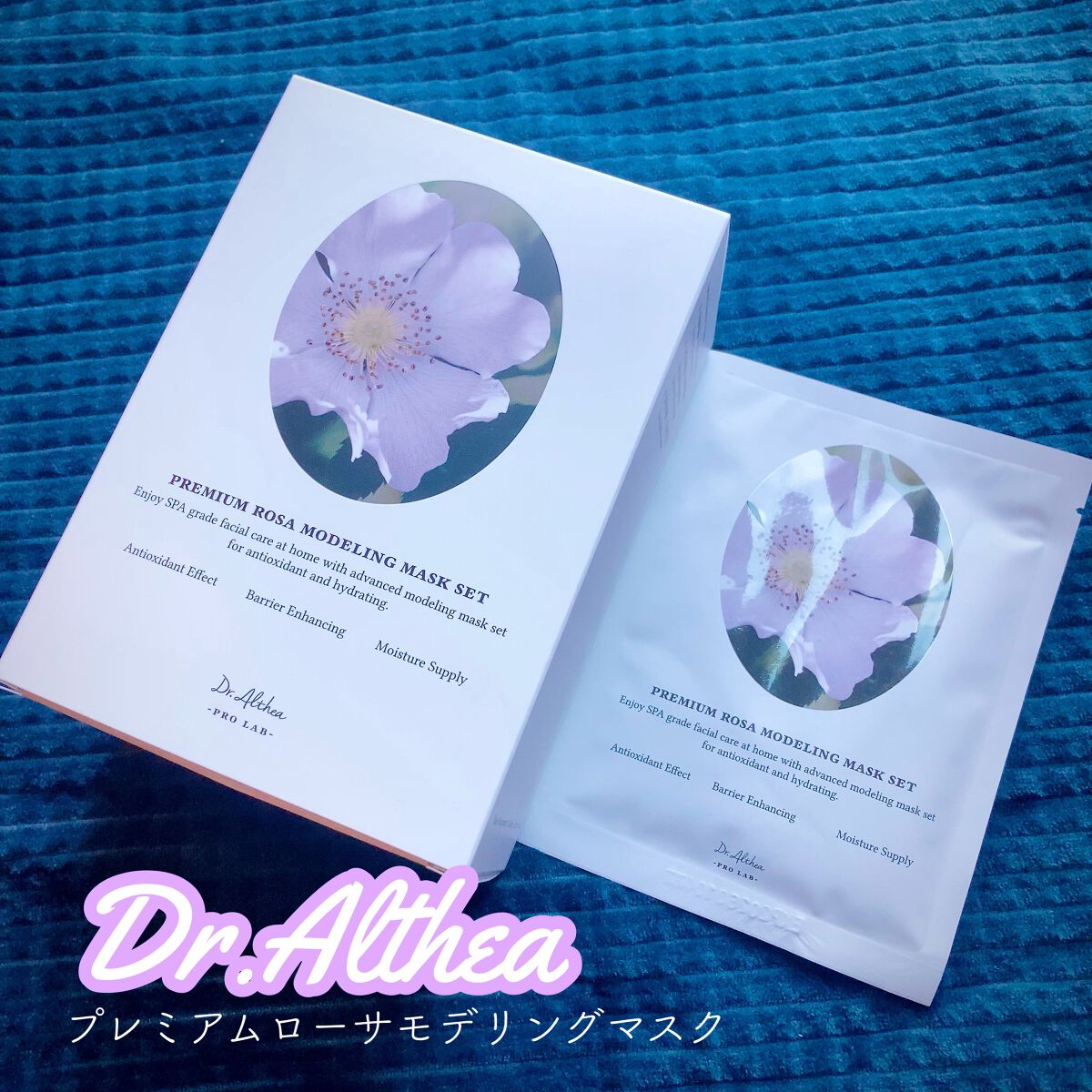 プレミアムローサリモデリングマスク/Dr.Althea/シートマスク・パックを使ったクチコミ（1枚目）