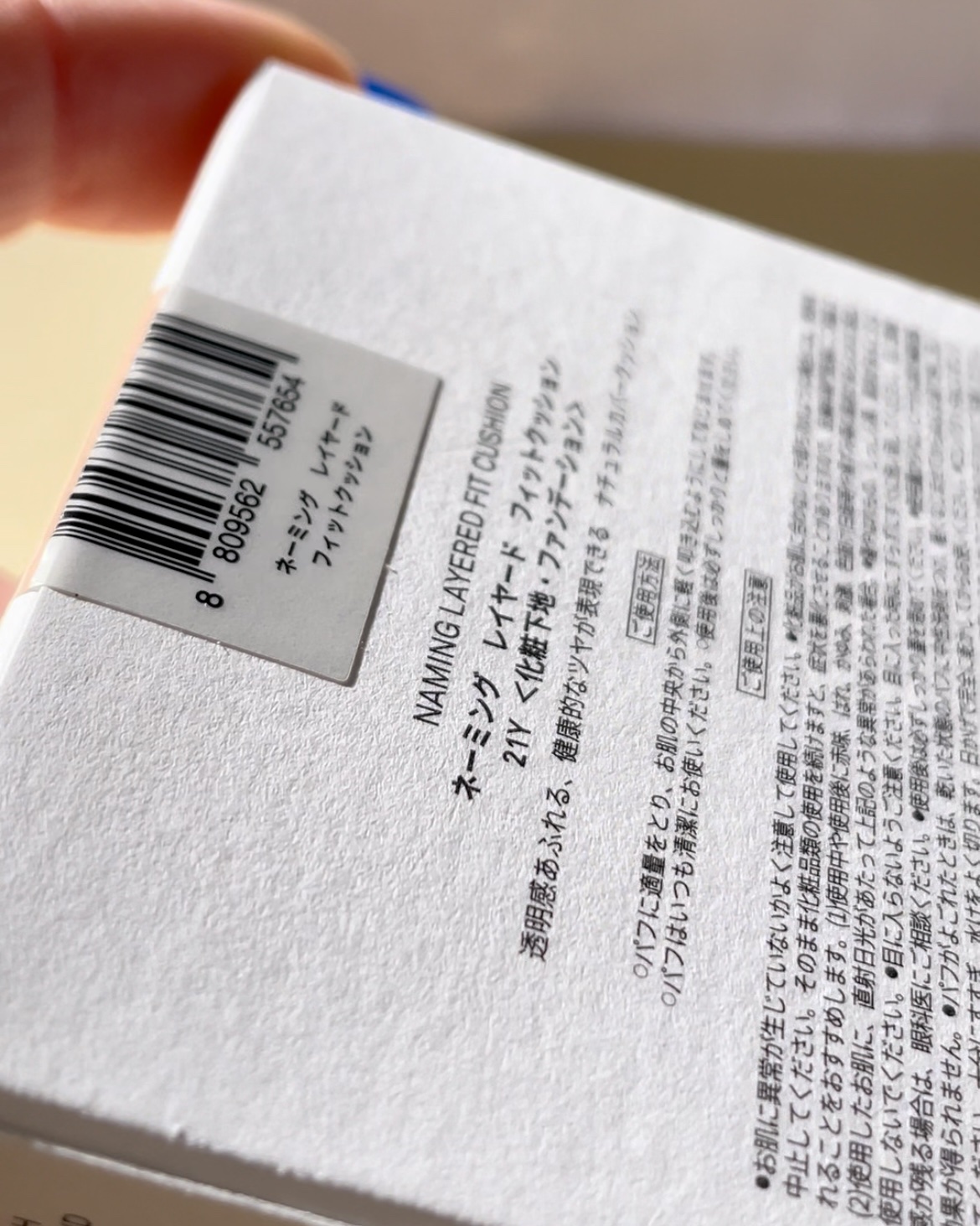 ネーミング レイヤード フィットクッション/NAMING./クッションファンデーションを使ったクチコミ（3枚目）