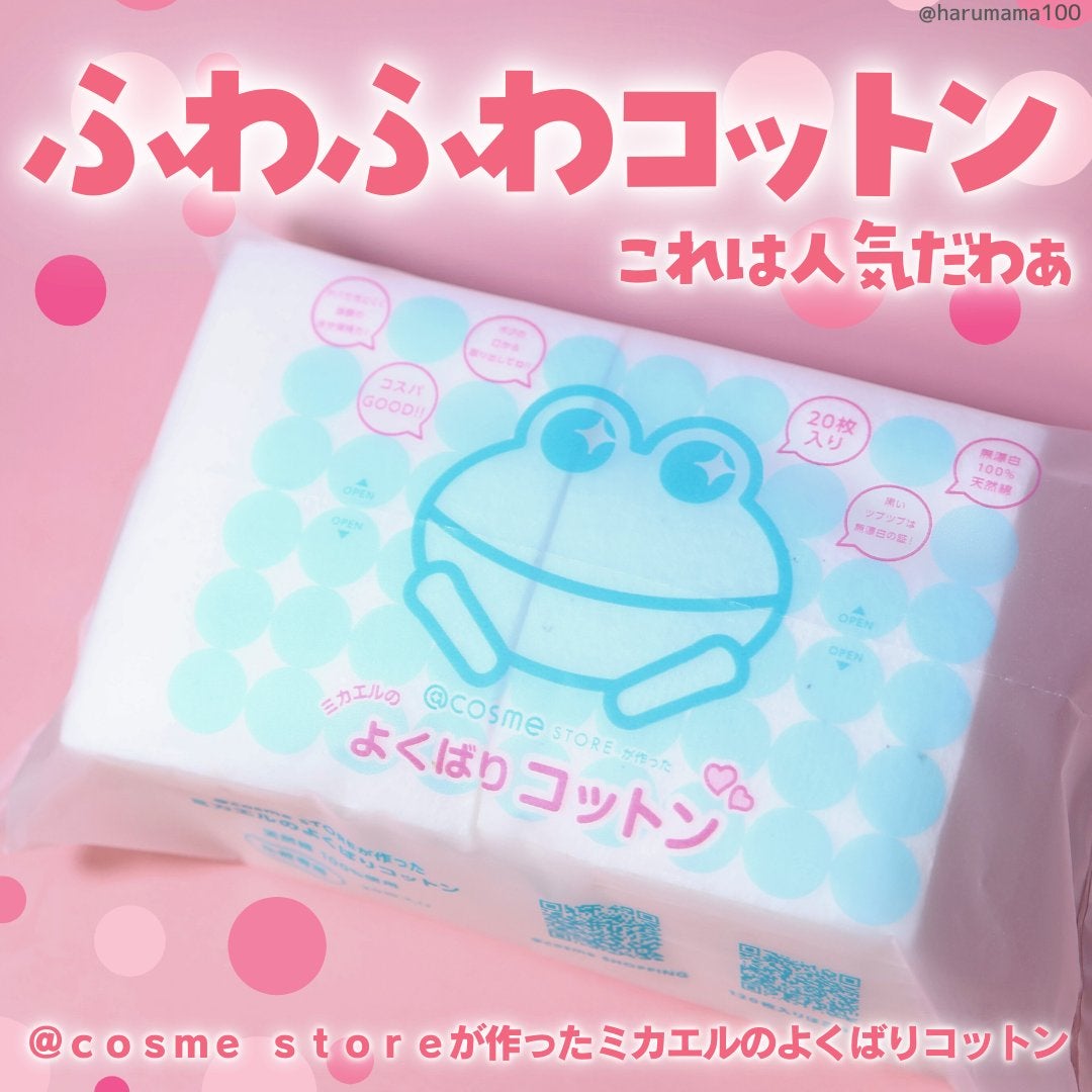 @cosme storeが作ったミカエルのよくばりコットン/@cosme store/コットンを使ったクチコミ(1枚目)