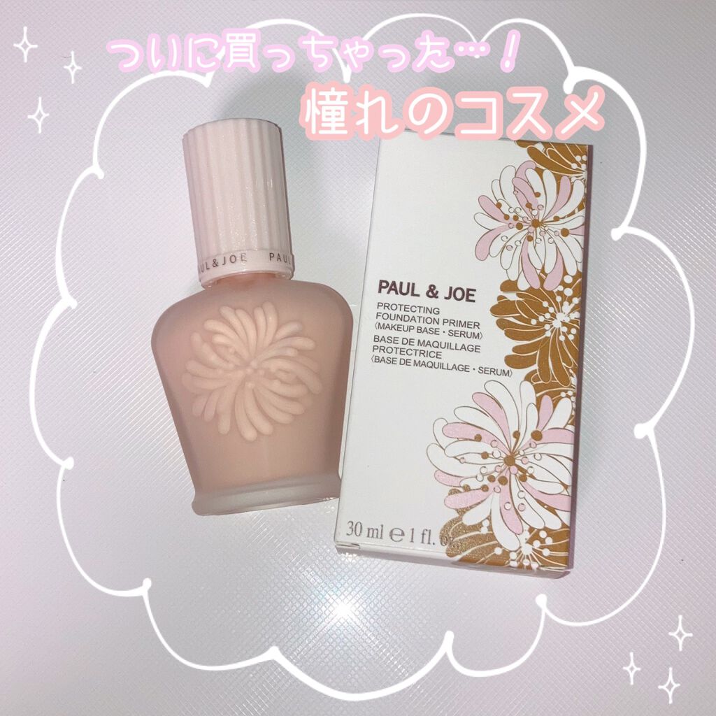 プロテクティング ファンデーション プライマー		/PAUL & JOE BEAUTE/化粧下地を使ったクチコミ(1枚目)