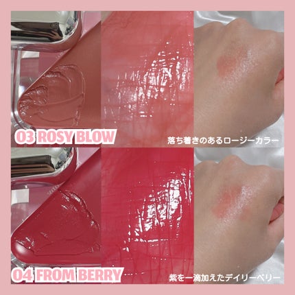 エッセンシャル リップチーク タップ/CLIO/ジェル・クリームチークを使ったクチコミ(5枚目)