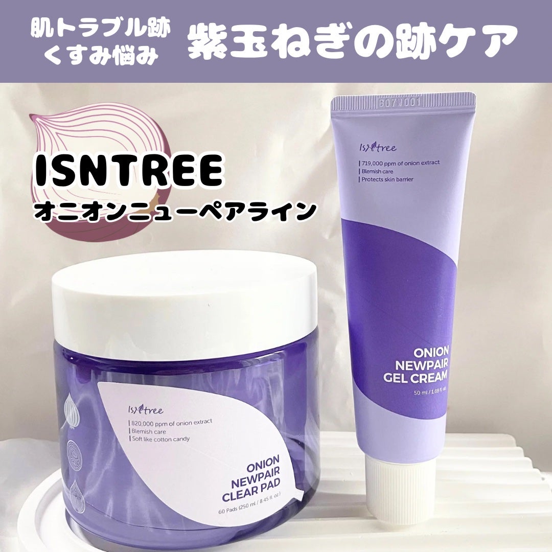 オニオンニューペア クリアパッド/Isntree/トナーパッドを使ったクチコミ(1枚目)