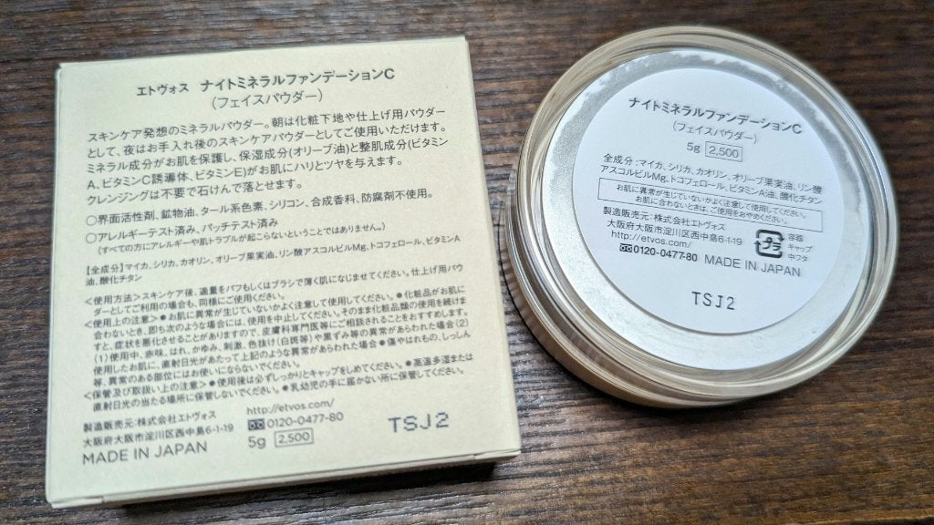 ナイトミネラルファンデーション/エトヴォス/ルースパウダーを使ったクチコミ(2枚目)