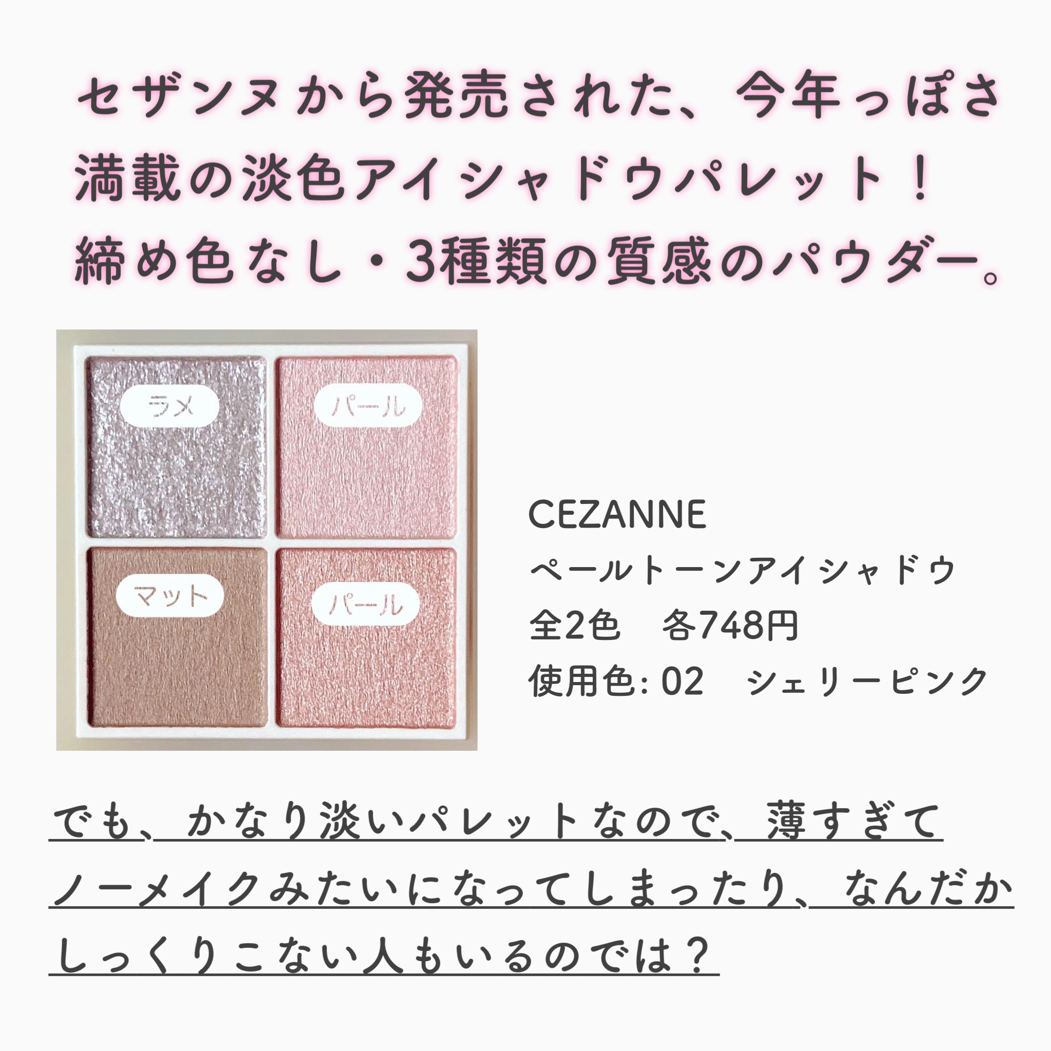 ブライトピュアベースCC/CandyDoll/CCクリームを使ったクチコミ（2枚目）