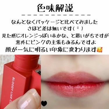 ◻️LILYBYRED＿ブラディーライアーコーティングティント

* 06 _成熟したチェリーのふり_ *

￥1500(税別)

＊＊＊＊＊

塗ってみたところ、
思ったよりつやつやプルプル感少ない。
マット寄りです🙂

テスターした時から感じてた
ジュワッと発色してくれる感じが、
唇の上でも発色してくれたので100点満点。。

＊

乾燥ほとんど無し。

＊

ちょっとな、とおもったのは、

飲食後、縁だけ残る
＆
上唇に付かない

どちらもティントあるあるですね、🥺

もう少し使い続けてみて、
対策を見つけたらまた追記します( ¨̮ )

＊

全色テスターしてみたのですが、
私の求めてたワインレッド的な色味は無かったです。
ふかーーい赤が欲しかったのですよ🤔

でもこれから春だし明るい赤もいっか、
てことで06に致しました😊

公式によると｢イエベ｣向きという事みたいです。

赤×オレンジ×ピンク
って感じの明るいお色です☺️
ブルベさんでも普通に似合うと思う私は！！！

＊

匂いが甘ったるいです。

レブロンのリップの香りご存じですか？

レブロンはバニラ系の甘さで、
これはシロップ系の甘さです。

塗った直後に飲食すると味覚が混乱するので気をつけて😭

＊＊＊＊＊

#リリーバイレッリリ #Lilybyred 
#ティントリップ #ティント
#06 #成熟したチェリーのふり

＊＊＊＊＊


余ったお年玉を使って買いました...
後悔なし👍

パッケージからして可愛いもん。
持ってるだけで女子力上がった気がします🥰

質問等ありましたらコメントください🙏
ではまたの画像 その1