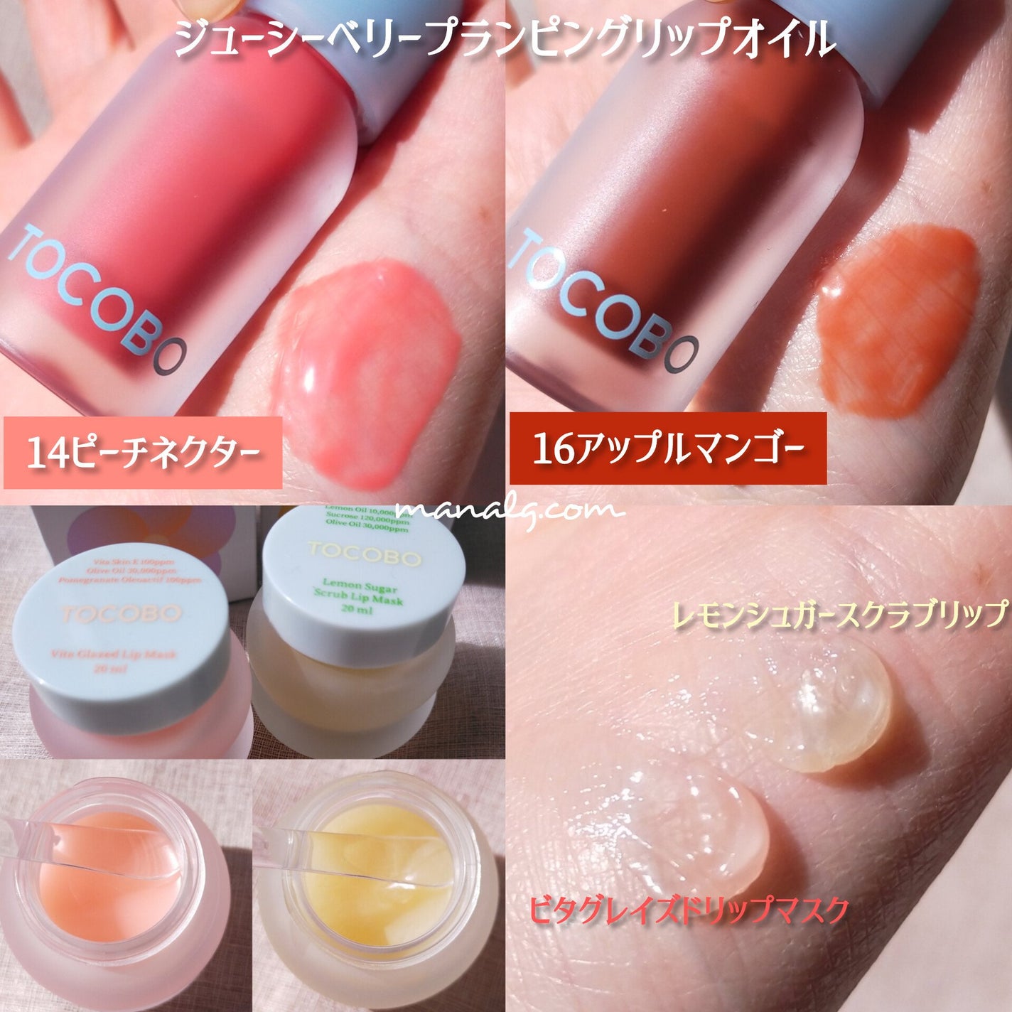 ビタグレーズドリップマスク/TOCOBO/リップマスクを使ったクチコミ(2枚目)