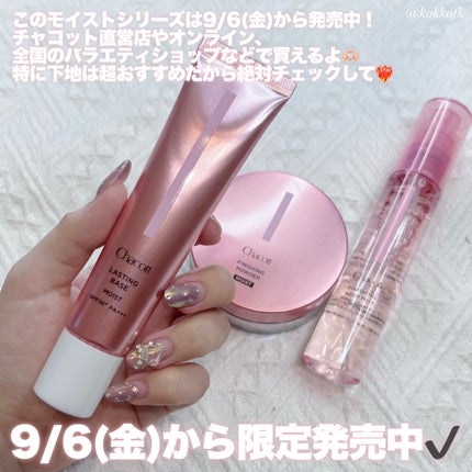 フィニッシングパウダー モイストC/チャコット・コスメティクス/ルースパウダーを使ったクチコミ(8枚目)