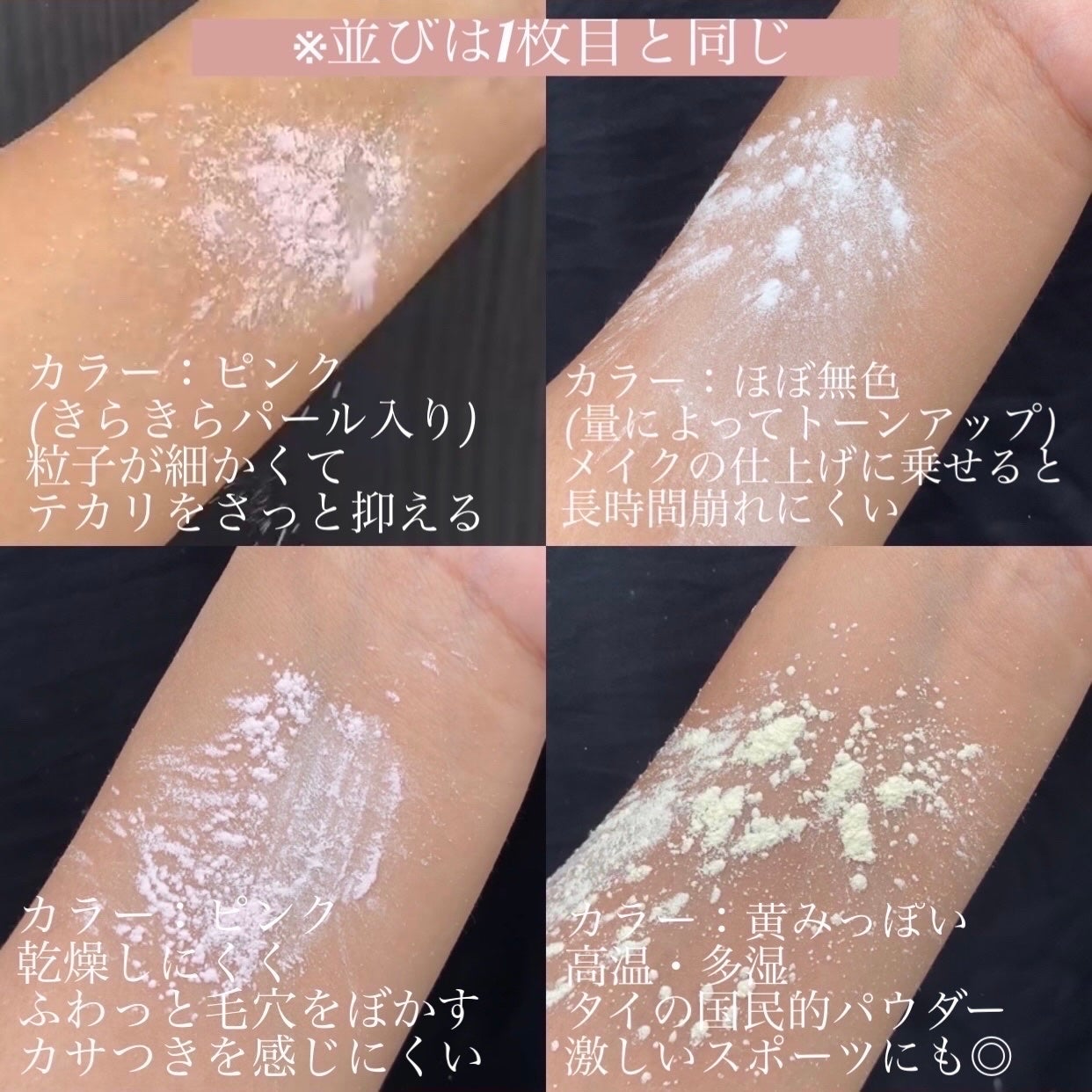 トランスルーセントパウダー/SRICHAND/ルースパウダーを使ったクチコミ(2枚目)