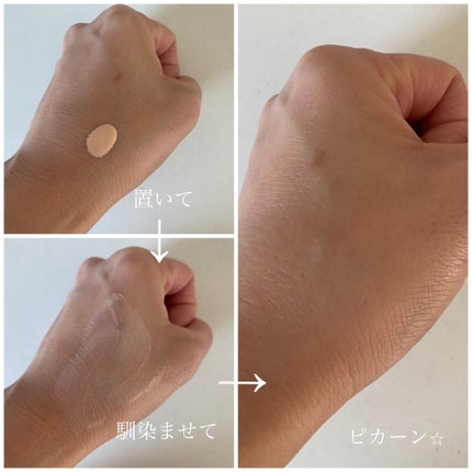 ライトフル C+ティンティッド プライマーSPF45(PA++++)/M・A・C/化粧下地を使ったクチコミ(2枚目)