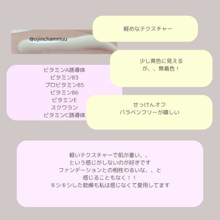 サンカットR マルチビタミンUV エッセンス/サンカット®/日焼け止めクリームを使ったクチコミ(2枚目)