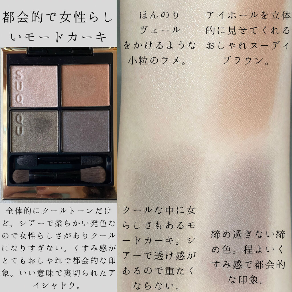 シグニチャー カラー アイズ/SUQQU/アイシャドウパレットを使ったクチコミ（2枚目）