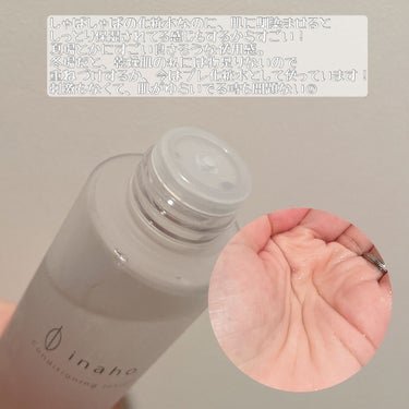 コンディショニングローション/inaho/化粧水を使ったクチコミ（4枚目）