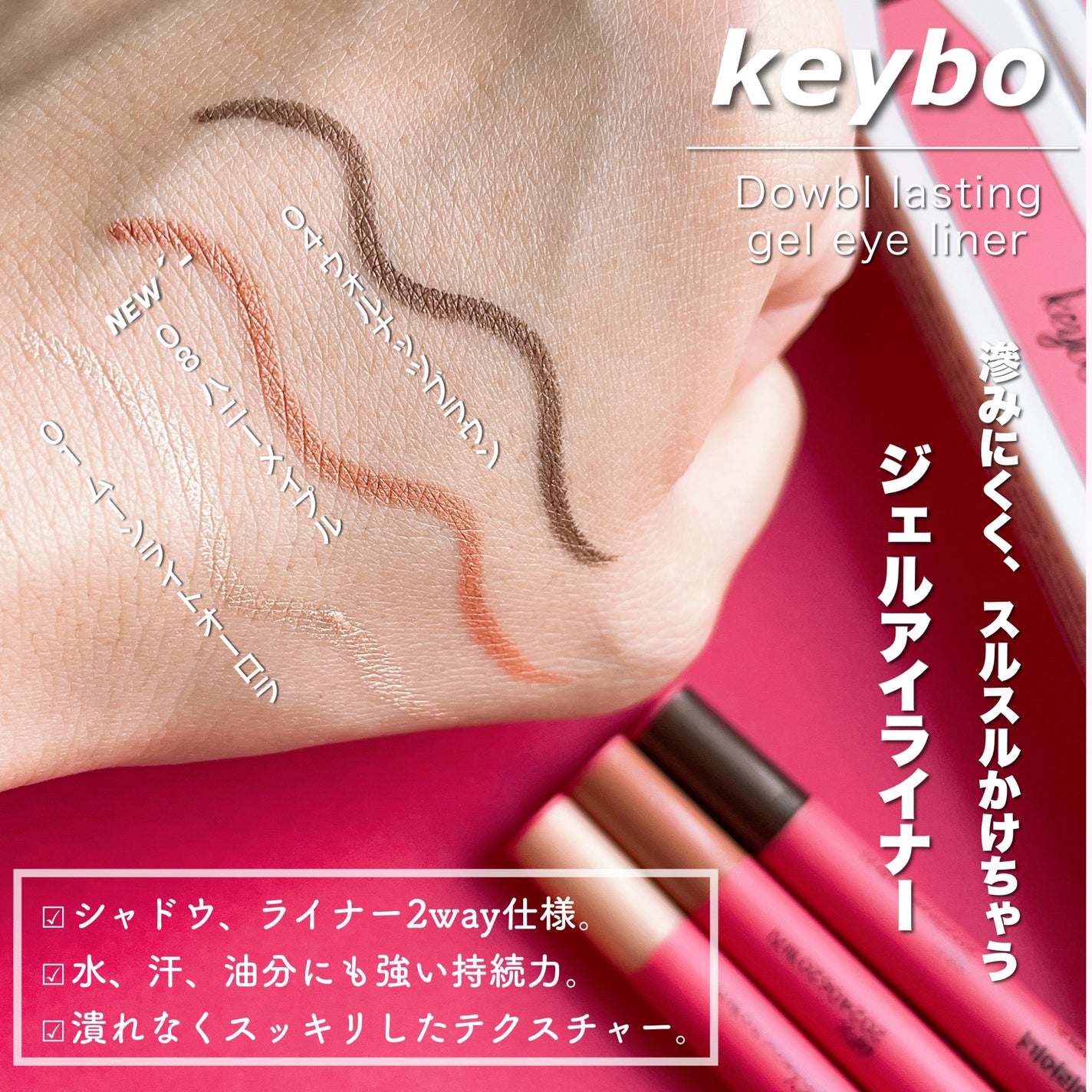 ダブルラスティングジェルライナー/keybo/ジェルアイライナーを使ったクチコミ(2枚目)