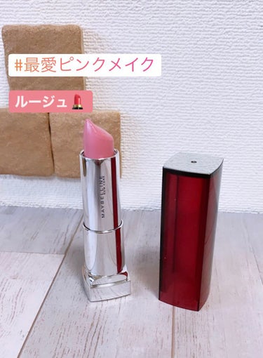 ウォーター シャイニー ミルキー/MAYBELLINE NEW YORK/口紅を使ったクチコミ（1枚目）