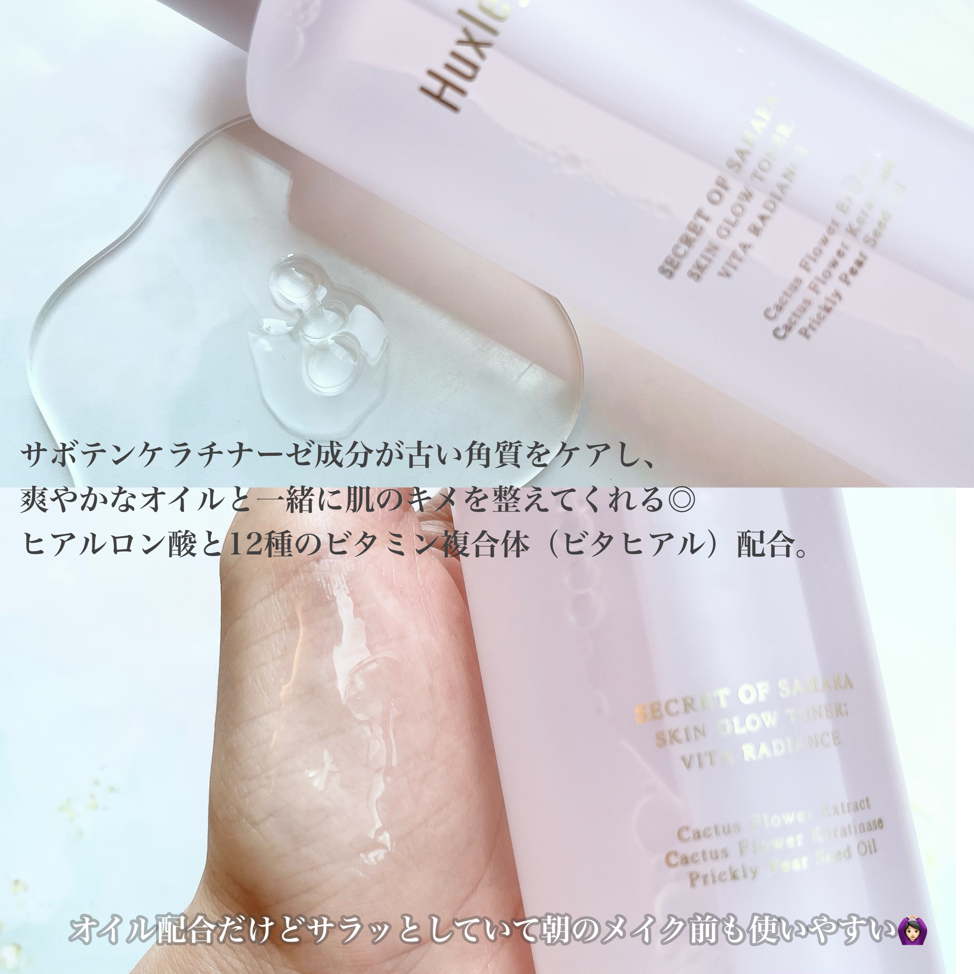 スキングロウトナー ビタラディアンス/Huxley/化粧水を使ったクチコミ（3枚目）