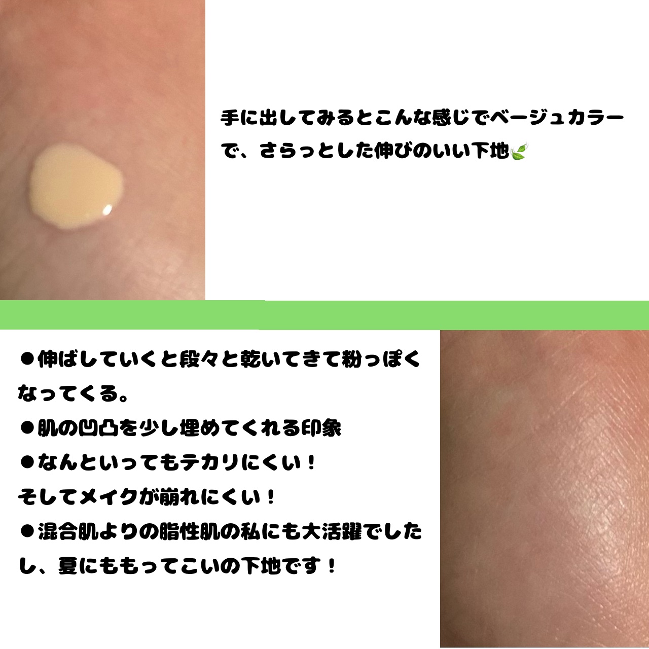 メイク キープ プライマー 25g/コーセーコスメニエンス/化粧下地を使ったクチコミ（2枚目）