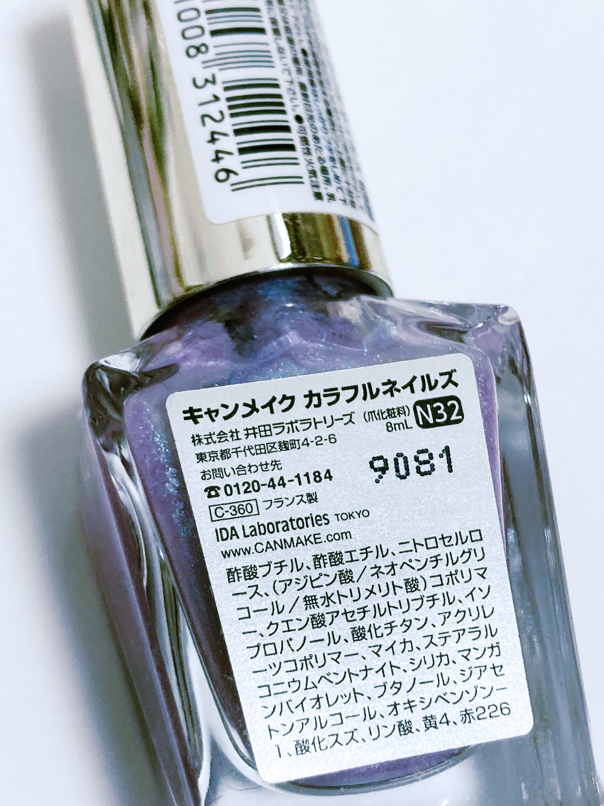 カラフルネイルズ N32 ミスティドリーム/キャンメイク/マニキュアを使ったクチコミ（2枚目）