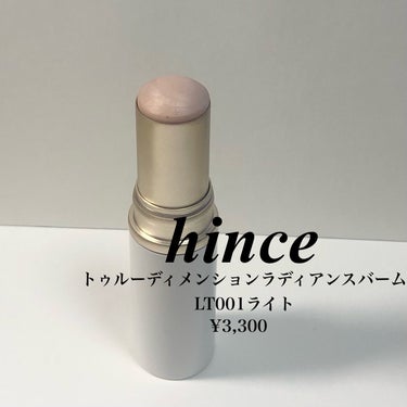 トゥルーディメンションラディアンスバーム/hince/ジェル・クリームチークを使ったクチコミ（2枚目）