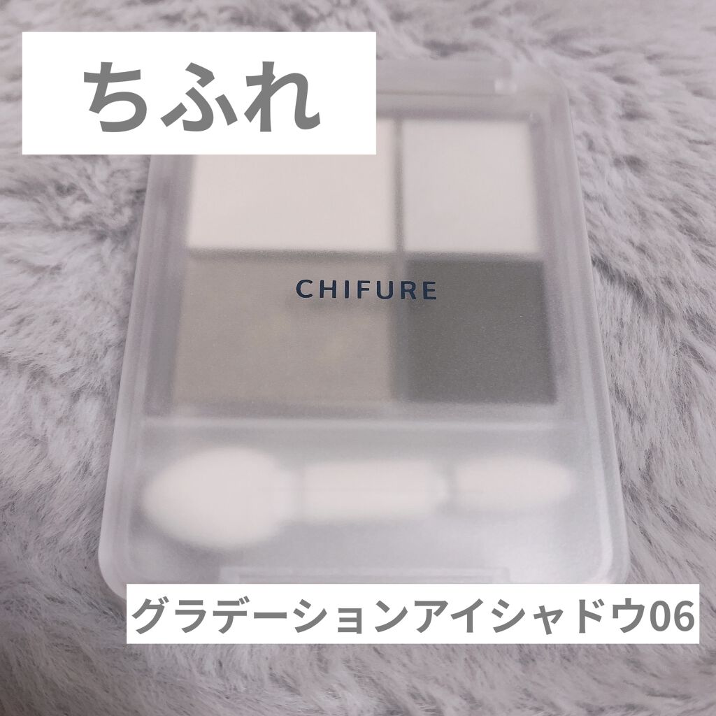 グラデーション アイシャドウ/ちふれ/アイシャドウパレットを使ったクチコミ（1枚目）