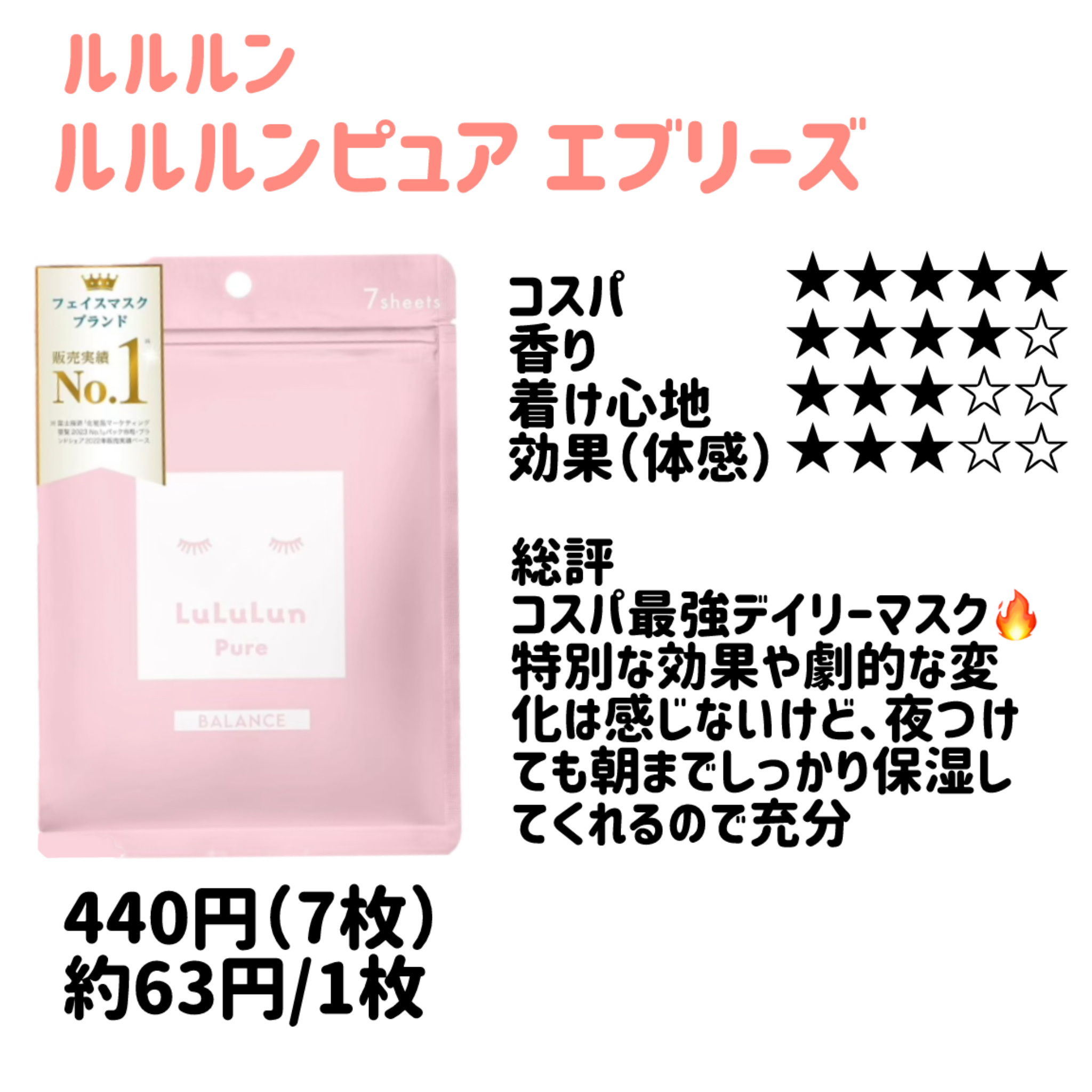 クリアエッセンスマスク/ピュレア/シートマスク・パックを使ったクチコミ（3枚目）