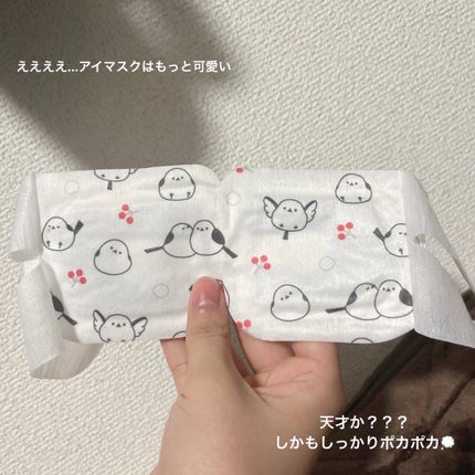 シマちゃんのホッとアイラブマスク/株式会社サンクラウド/ホットアイマスクを使ったクチコミ(4枚目)