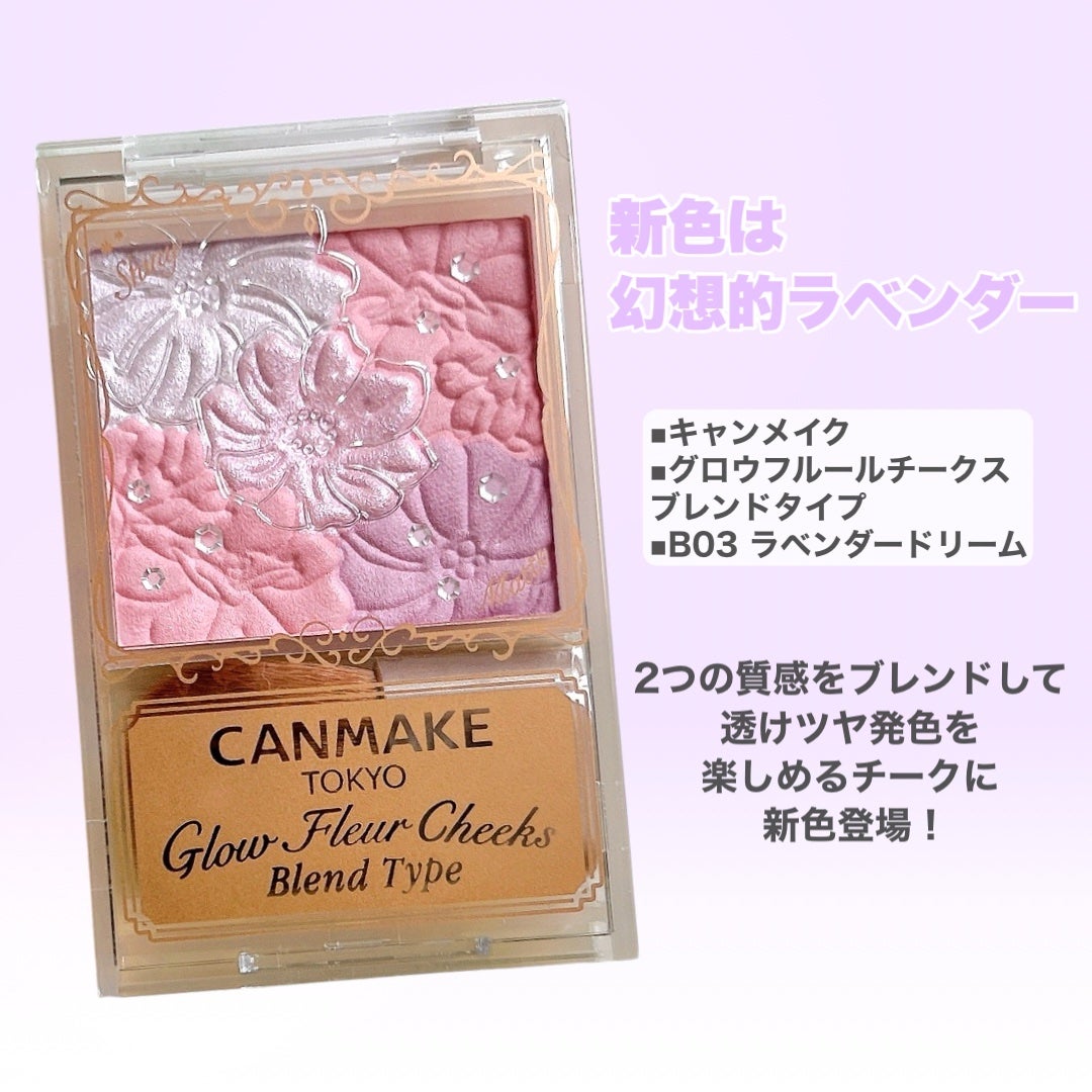 グロウフルールチークス(ブレンドタイプ)/キャンメイク/パウダーチークを使ったクチコミ(2枚目)