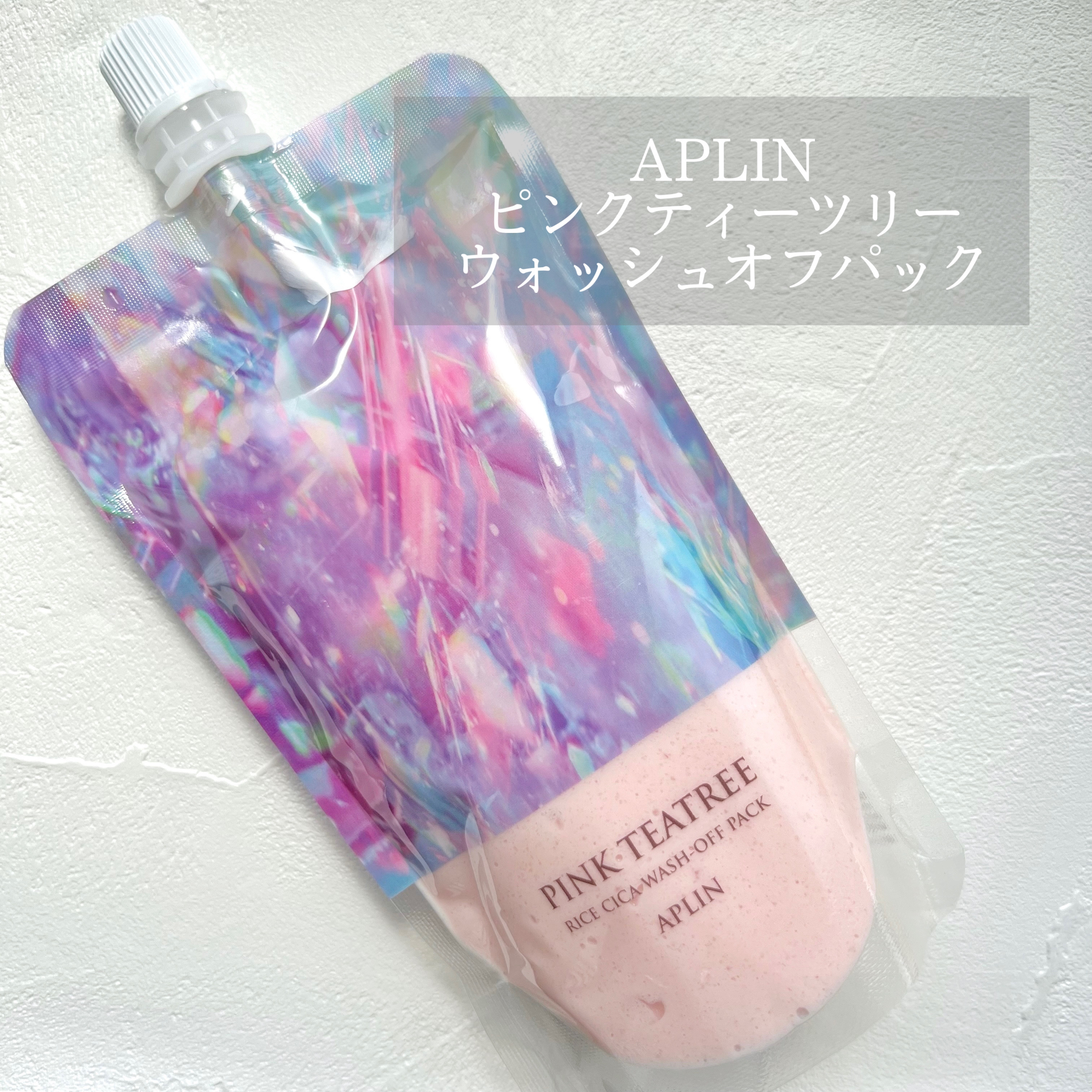 ピンクティーツリーライスシカウォッシュオフパック/APLIN/洗い流すパック・マスクを使ったクチコミ（1枚目）