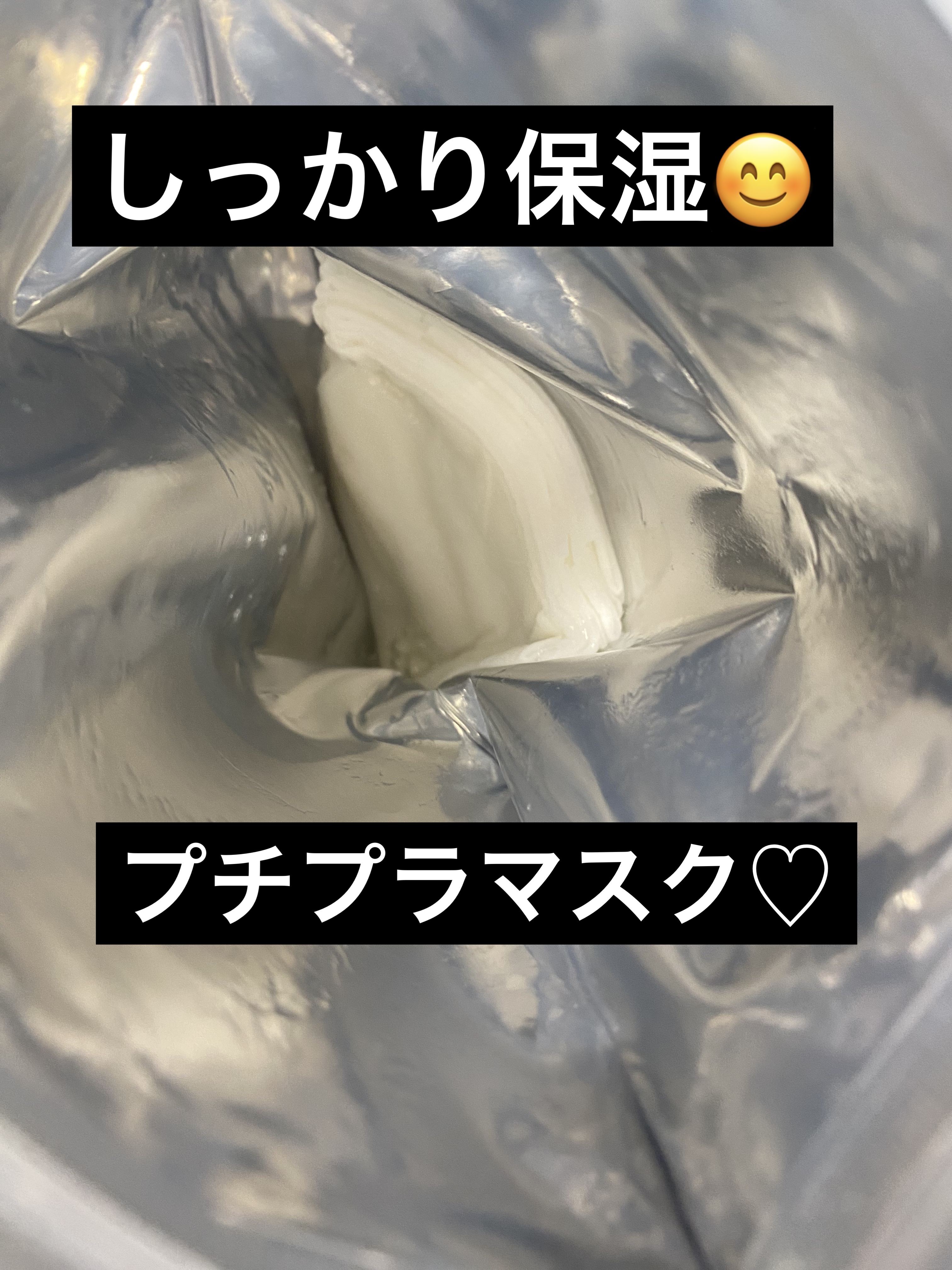 VT シカ スキンバランシングマスク/VT/シートマスク・パックを使ったクチコミ（2枚目）