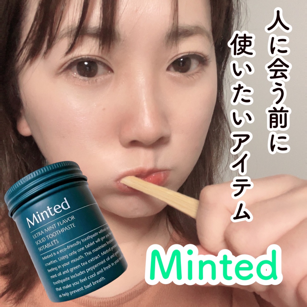 ミンテッド 固形歯磨き粉 /Minted/歯磨き粉を使ったクチコミ（1枚目）