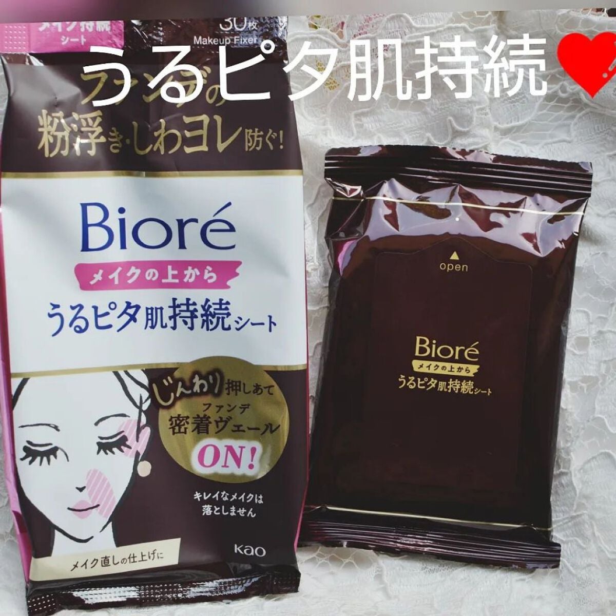 ビオレメイクの上からうるピタ肌持続シート/ビオレ/フェイスシートを使ったクチコミ(1枚目)