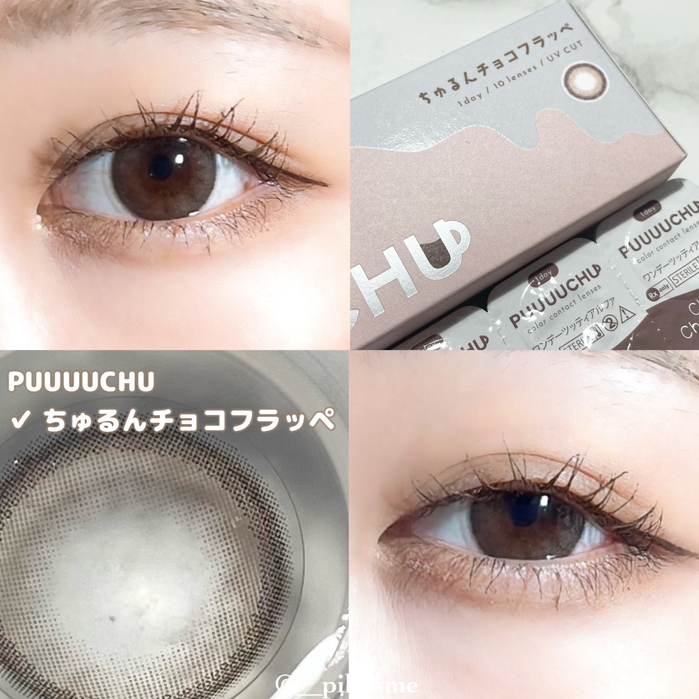 PUUUUCHU 1day /PUUUUCHU/ワンデー(1DAY)カラコンを使ったクチコミ(1枚目)