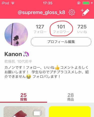 皆さんいつもありがとうございます😊

いいねしてくださったりフォローしてくださったり😆

今回はなんと‼️なななんと‼️フォロワーが100人を超えましたー！

いつも本当にありがとうございます😊

コス