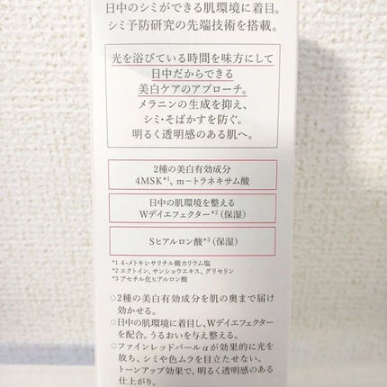 薬用 日中美白美容液/HAKU/美容液を使ったクチコミ(2枚目)