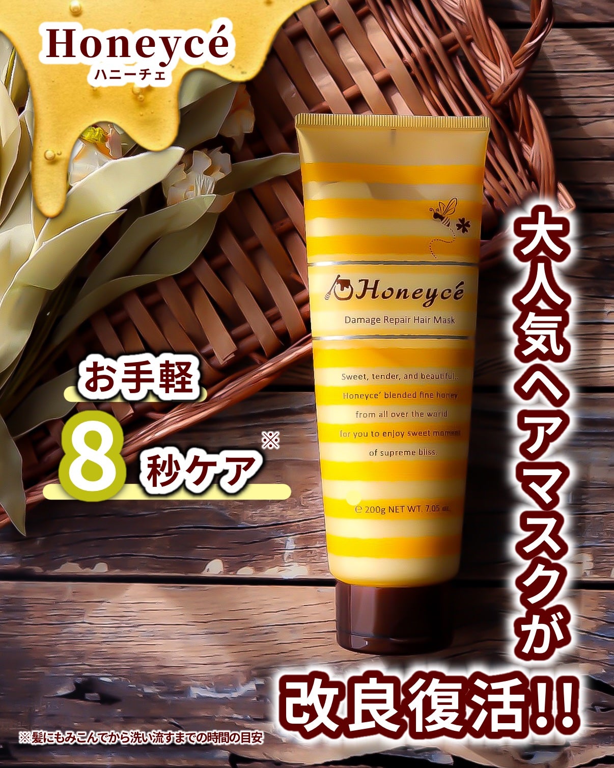 ハニーチェ ダメージリペア ヘアマスクY R/ハニーチェ/ヘアマスク・ヘアパックを使ったクチコミ(1枚目)