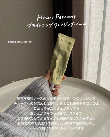 サンシビオ エイチツーオー D/ビオデルマ/クレンジングウォーターを使ったクチコミ(7枚目)