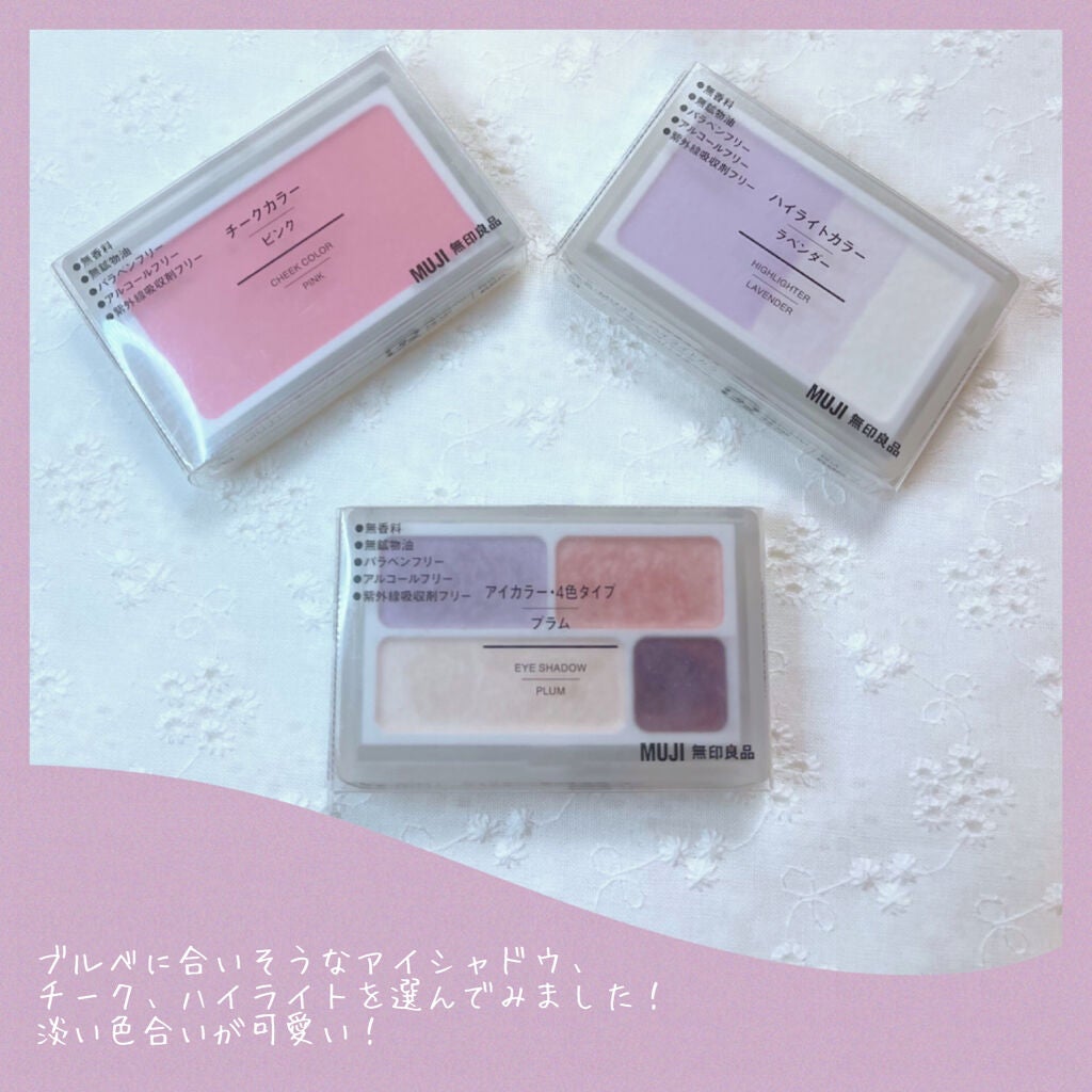 ハイライトカラー・ラベンダー/無印良品/パウダーハイライトを使ったクチコミ(3枚目)