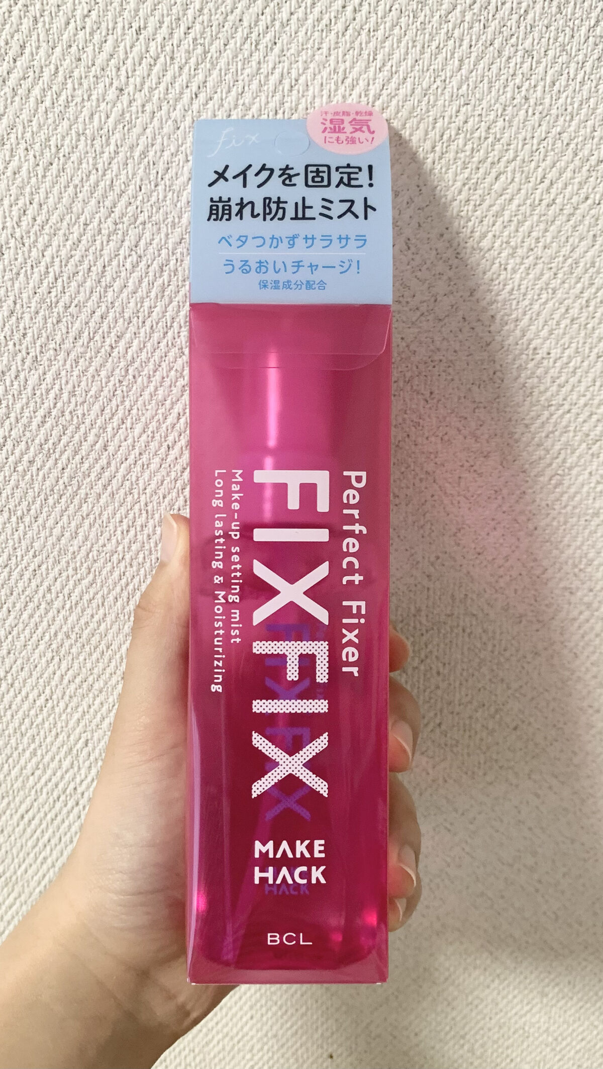 パーフェクトフィクサー/メイクハック/フィックスミストを使ったクチコミ（1枚目）