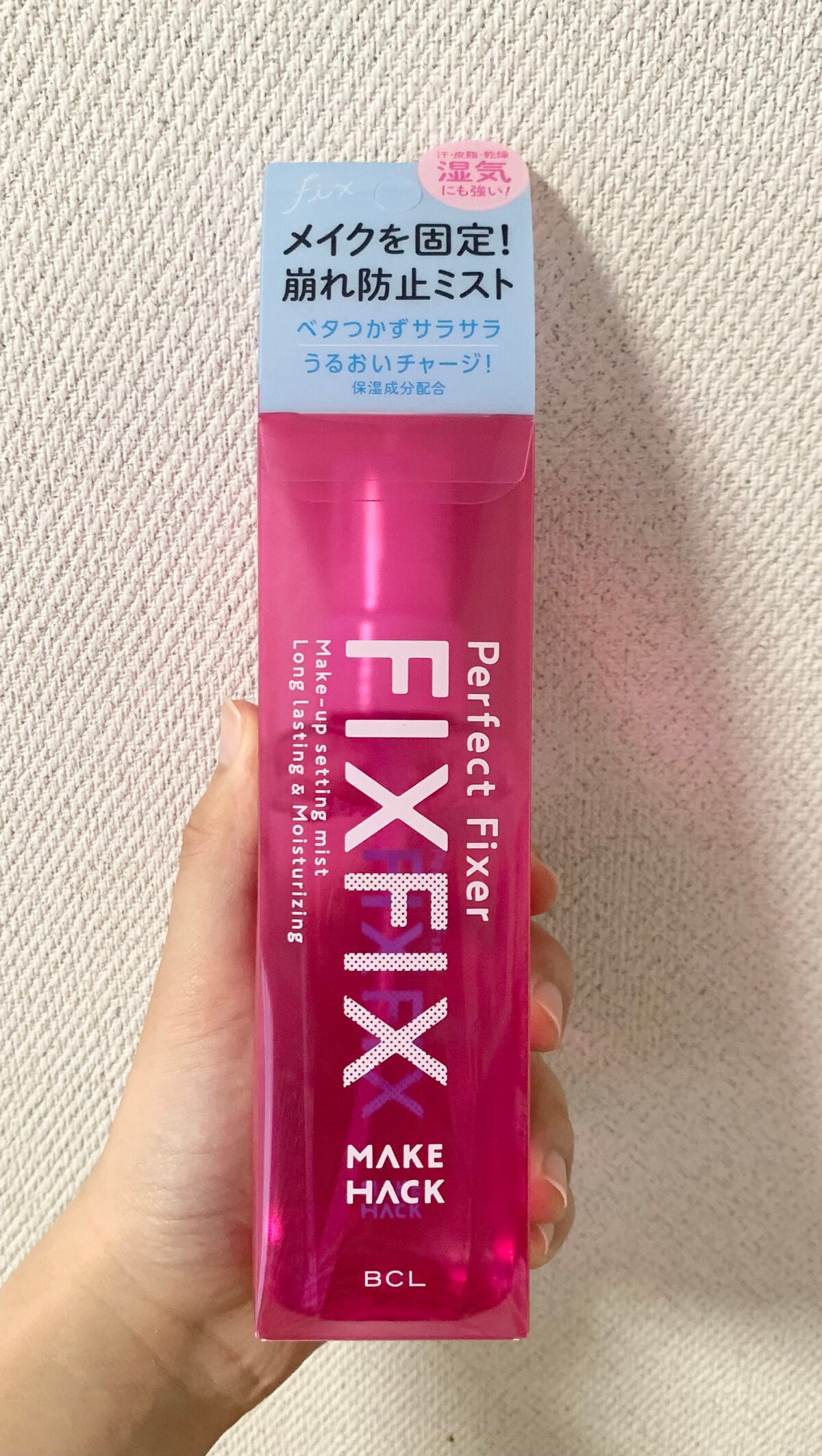 パーフェクトフィクサー/メイクハック/フィックスミストを使ったクチコミ(1枚目)