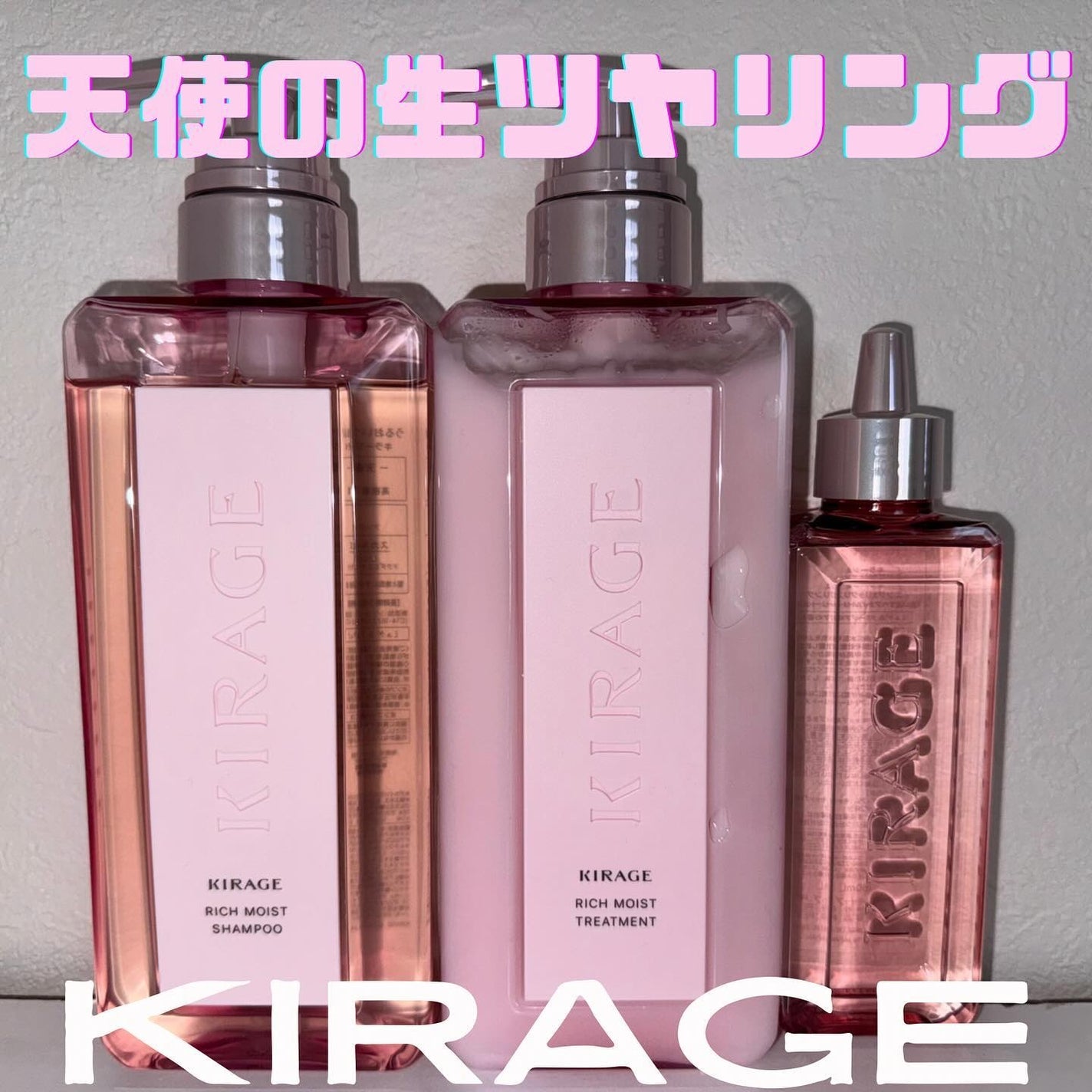 エンジェリックリング/キラージュ/洗い流すヘアトリートメントを使ったクチコミ(1枚目)