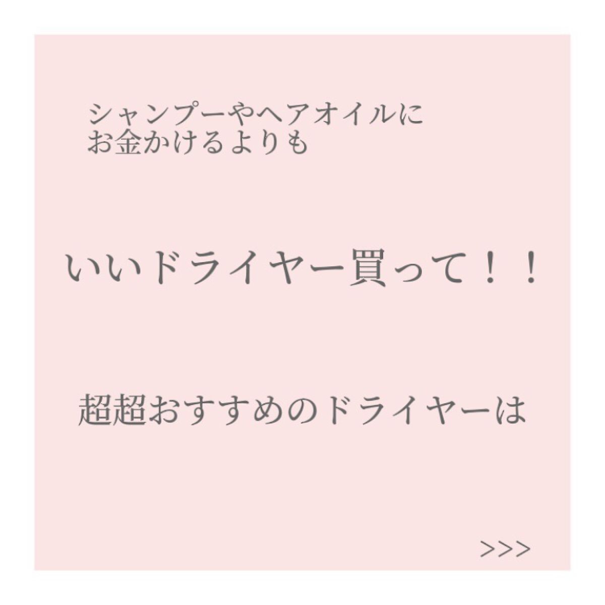 を使ったクチコミ（3枚目）