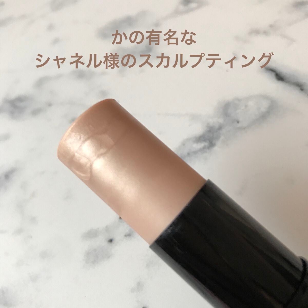 トゥルーディメンションラディアンスバーム/hince/スティックハイライトを使ったクチコミ(7枚目)