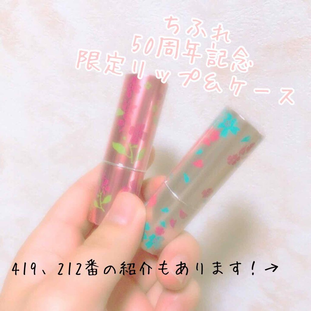 口紅(詰替用)/ちふれ/口紅を使ったクチコミ(1枚目)