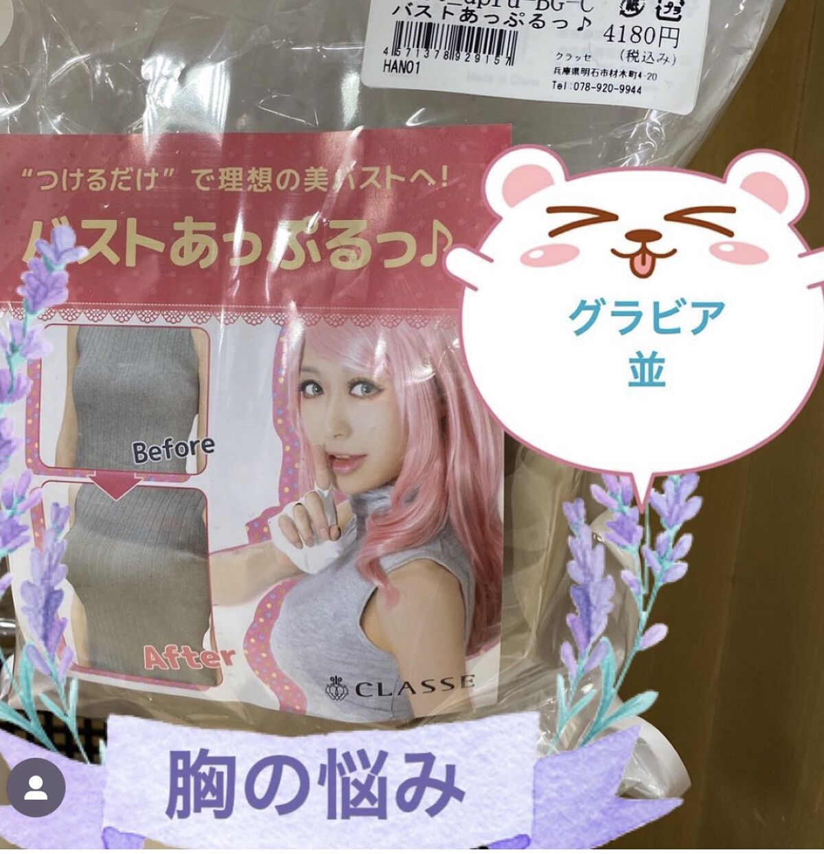 を使ったクチコミ（1枚目）