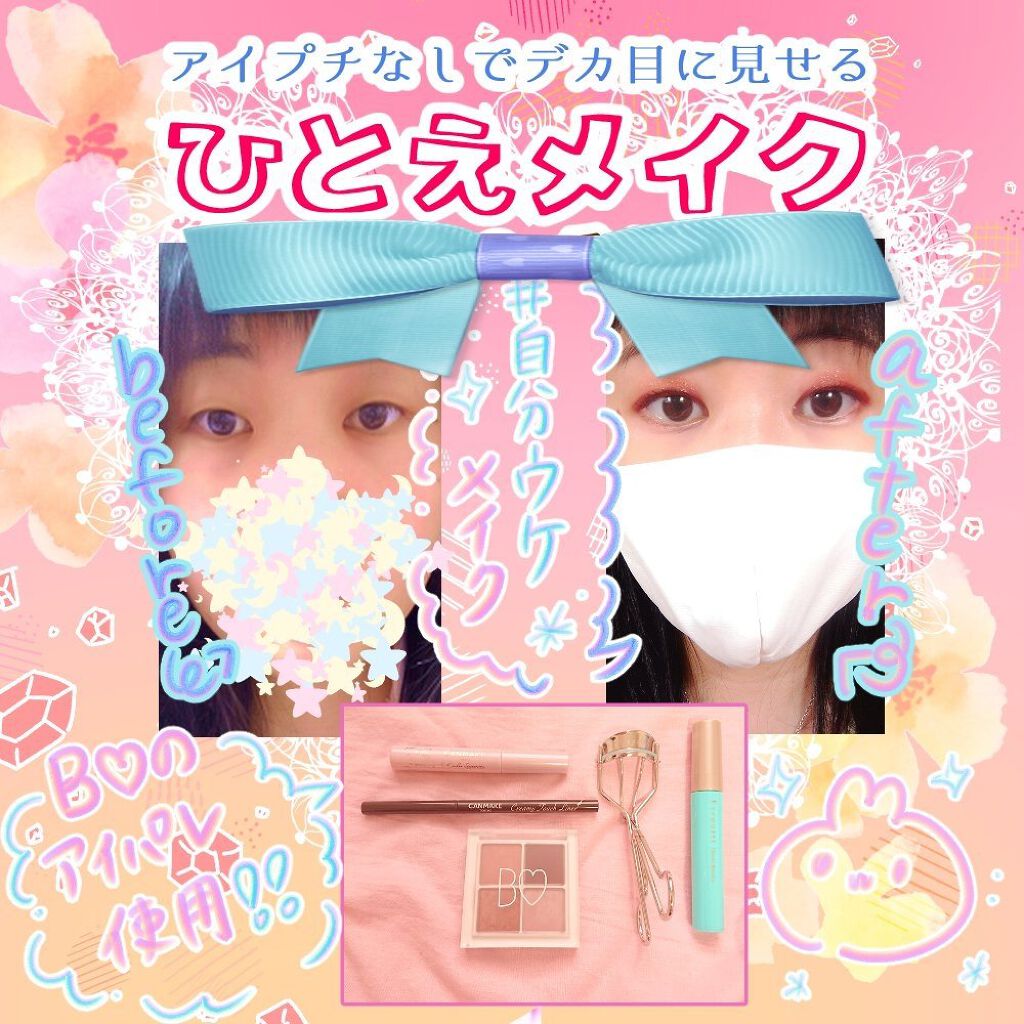 クイックラッシュカーラーセパレート/キャンメイク/マスカラを使ったクチコミ（1枚目）