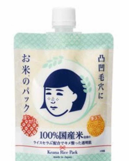 お米のパック/毛穴撫子/洗い流すパック・マスクを使ったクチコミ(1枚目)