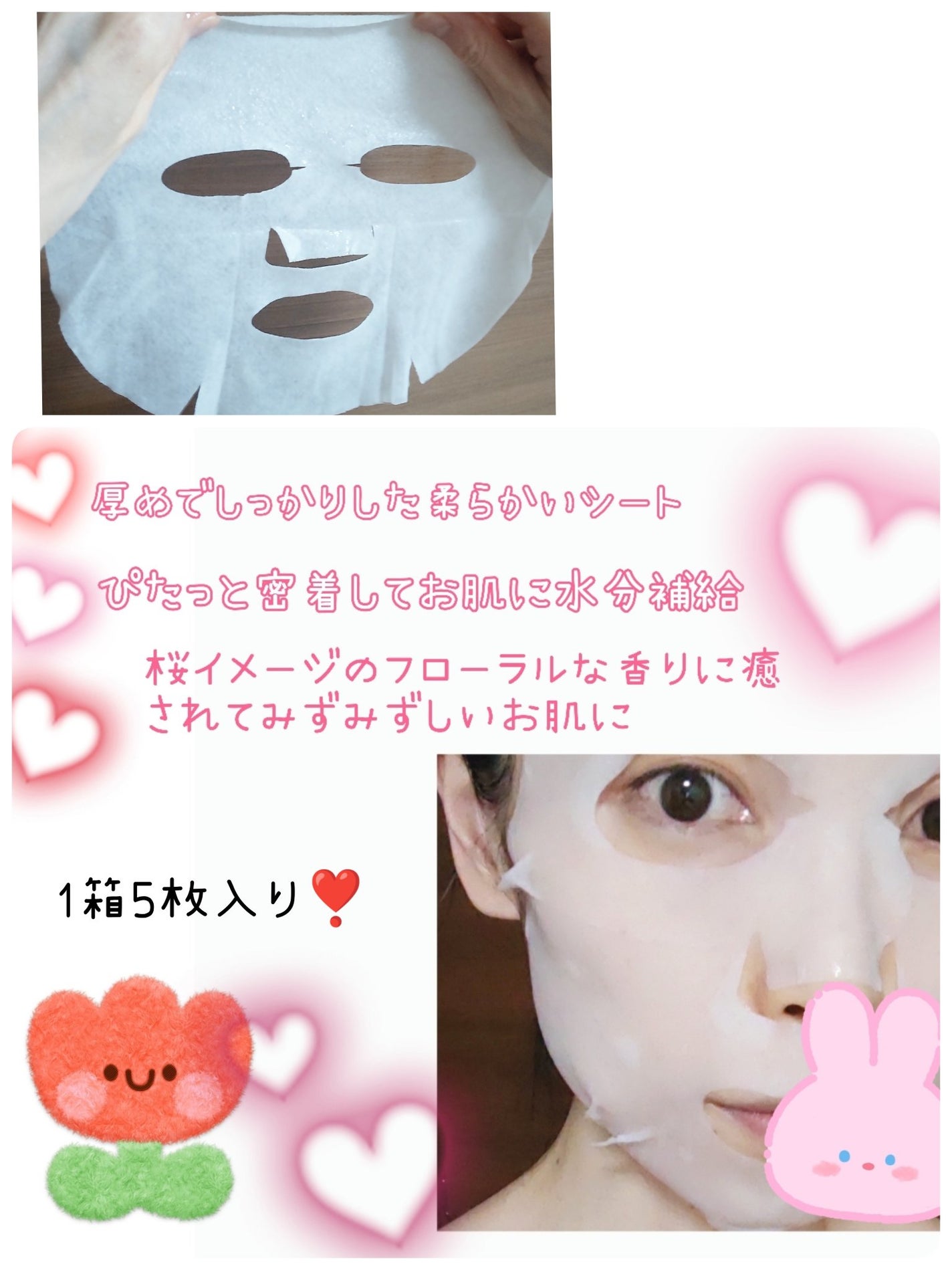 チェリーブロッサム コラーゲンマスク/REACNF/シートマスク・パックを使ったクチコミ(4枚目)