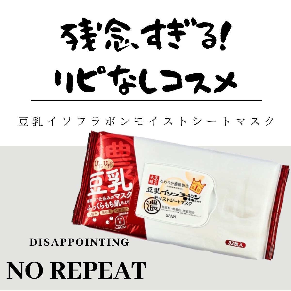 モイストシートマスク N/なめらか本舗/シートマスク・パックを使ったクチコミ(1枚目)