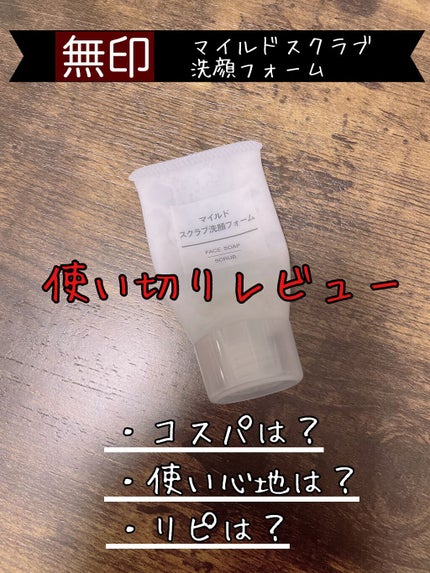 フェイスポリッシャー リフレッシング(ミント)/SABON/スクラブ・ゴマージュを使ったクチコミ(1枚目)