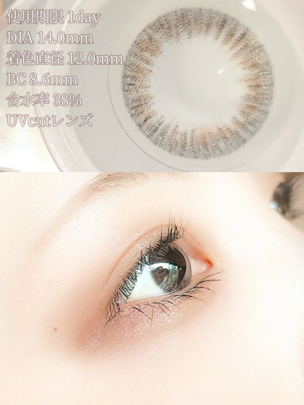 1day Etoē /Etoe By Twinkle Eyes/ワンデー(1DAY)カラコンを使ったクチコミ(2枚目)