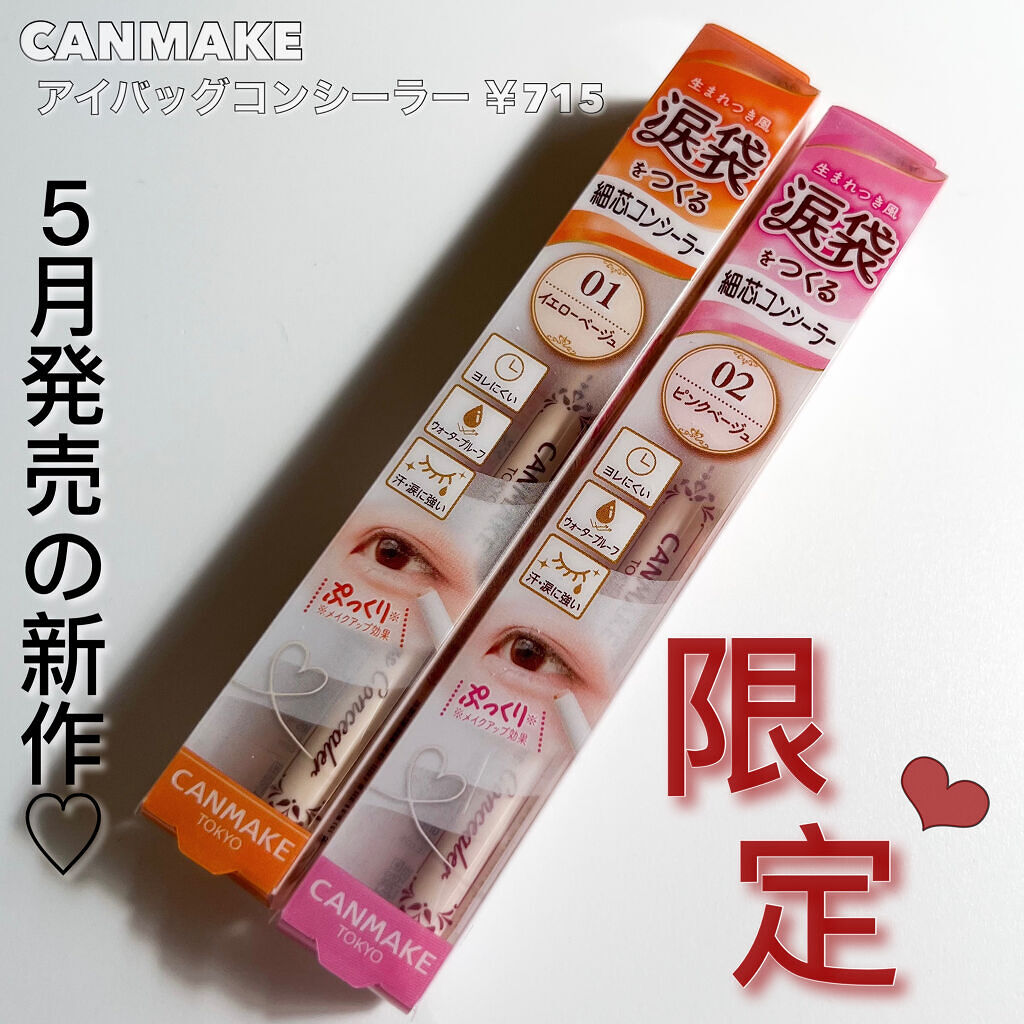 3wayスリムアイルージュライナー/キャンメイク/リキッドアイライナーを使ったクチコミ（2枚目）